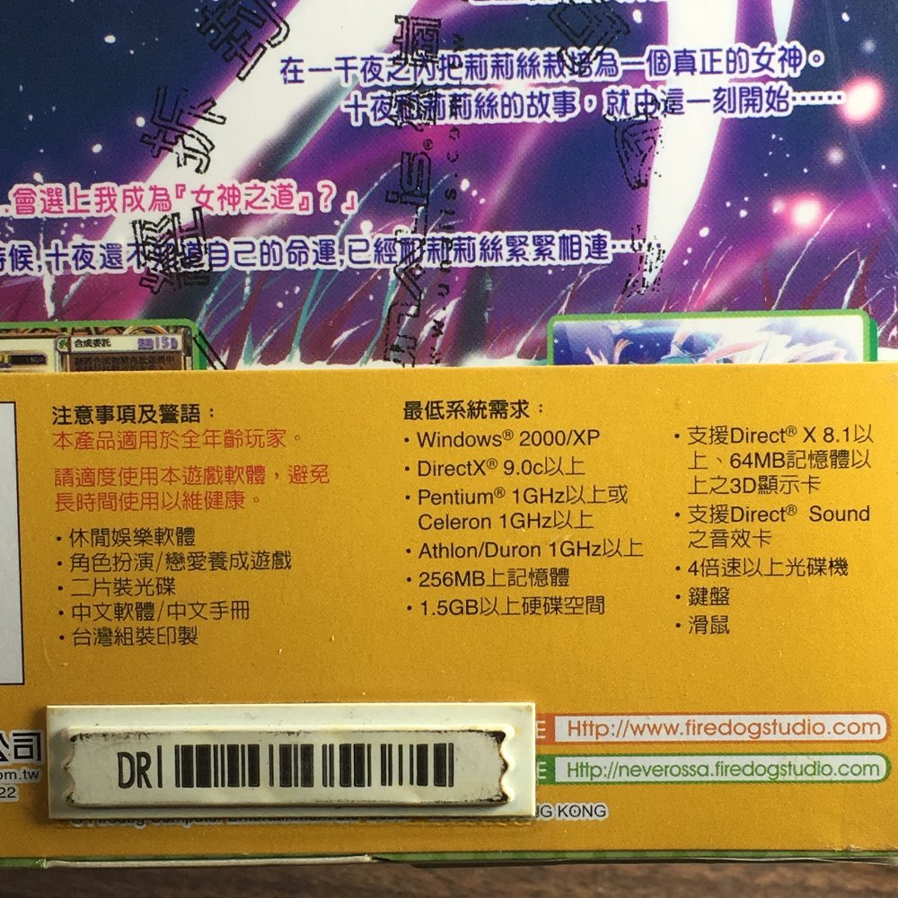 緋雪千夜全民歡樂版 中文軟體中文手冊 商品詳細介紹頁 Tohoshop Com